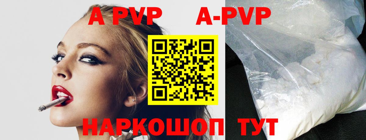 Alpha-PVP VHQ Каспийск