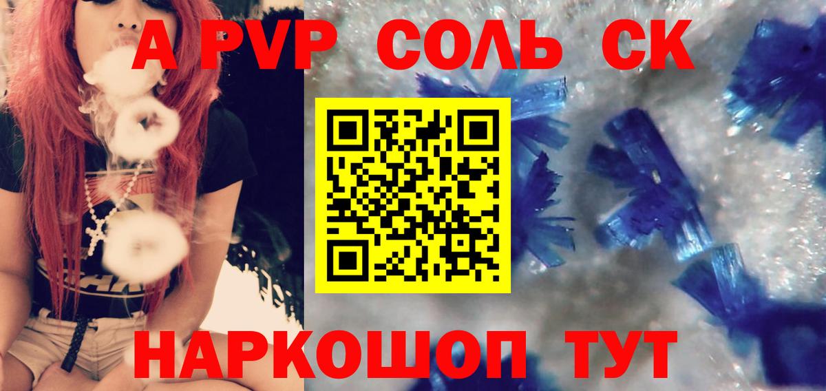 Каспийск  хочу наркоту  Вход с VPN  A PVP крисы CK  Alpha PVP крисы CK  A PVP 