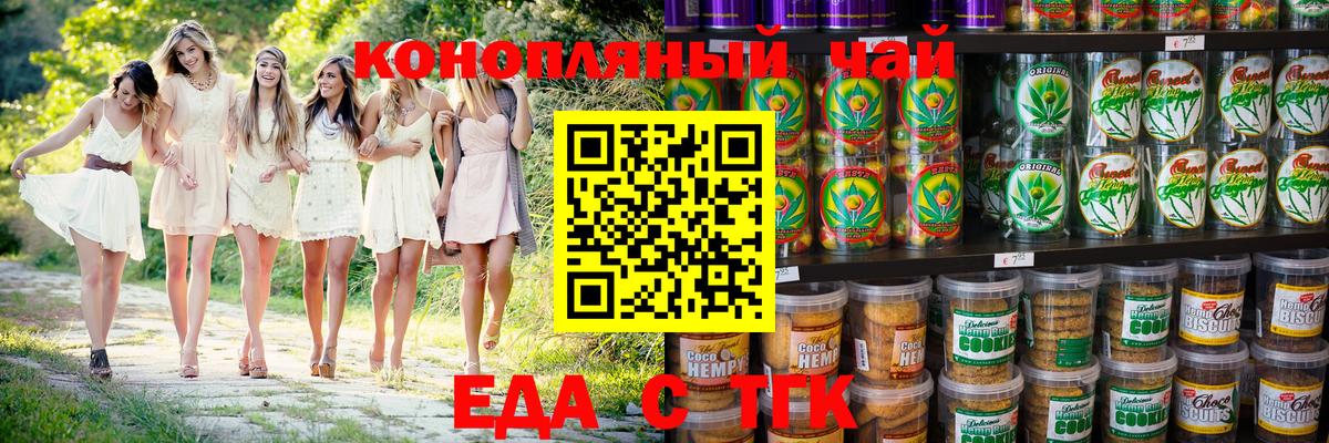 Каспийск  Canna-Cookies марихуана  Вход с VPN 