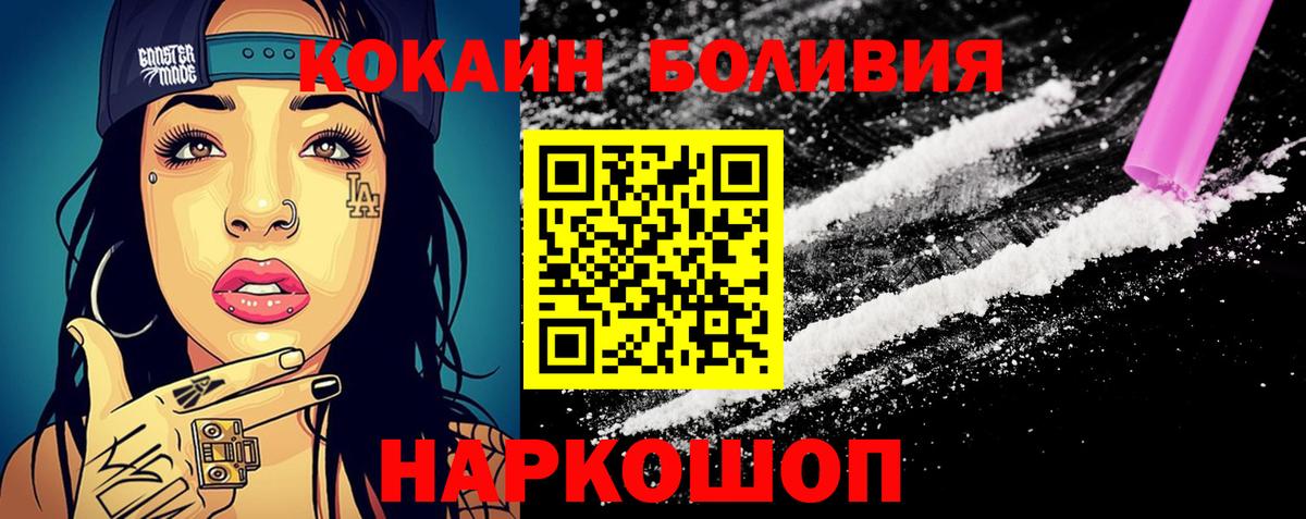 Кокаин FishScale Каспийск