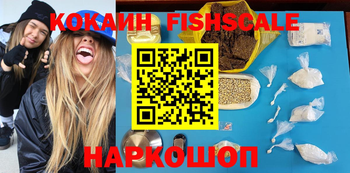 Кокаин Колумбийский  Вход с VPN  Каспийск 