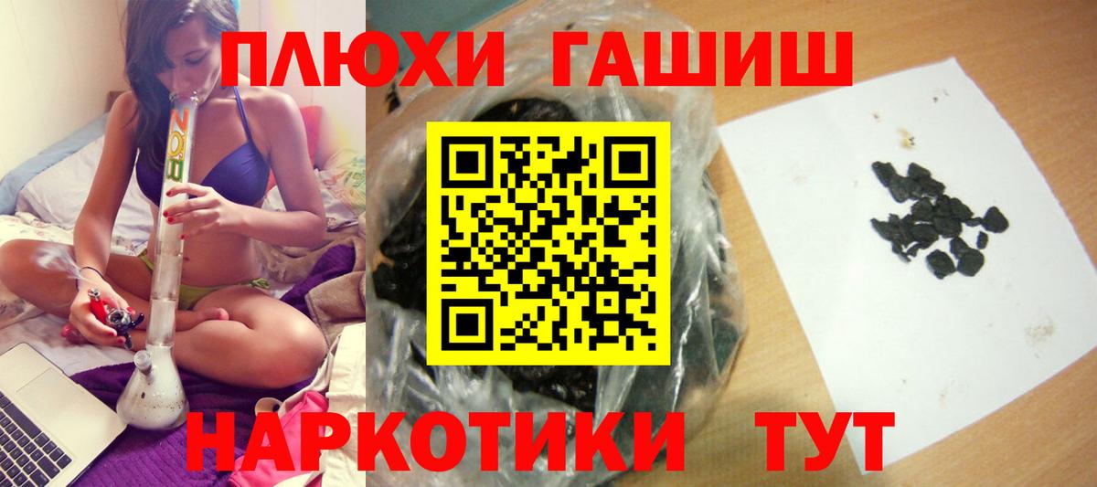 ГАШИШ Premium  Вход с VPN  ГАШИШ 40% ТГК  наркотики  Каспийск 