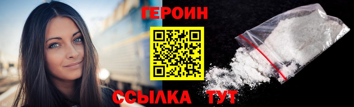 Героин хмурый  Вход с VPN  Каспийск 