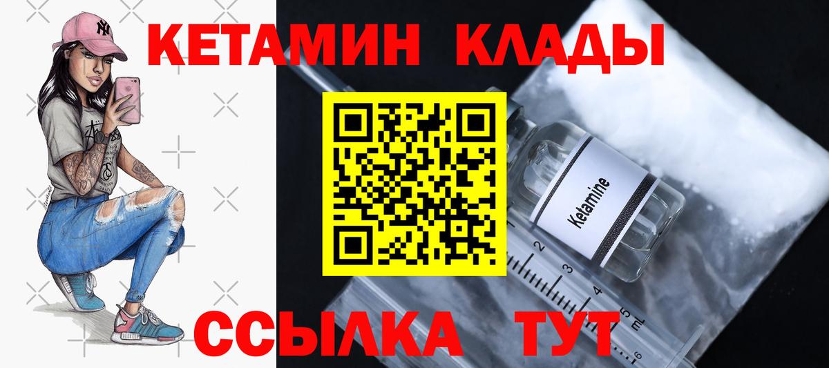 КЕТАМИН ketamine  Вход с VPN  КЕТАМИН VHQ  мориарти как зайти  Каспийск 