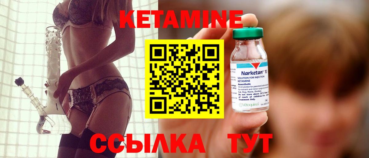 Кетамин ketamine Каспийск