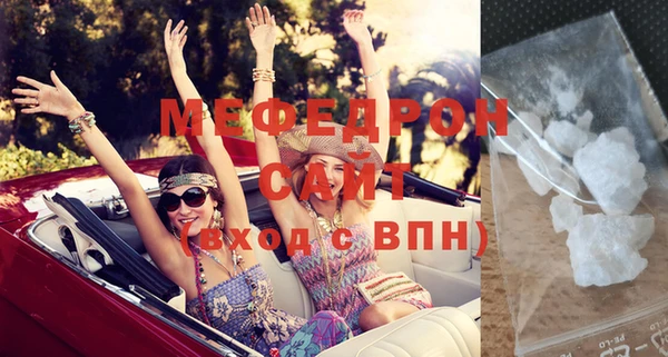 мефедрон Богородицк
