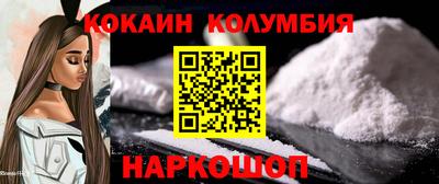 кокаин Кумертау