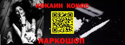 кокаин Кумертау