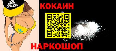 кокаин Кумертау