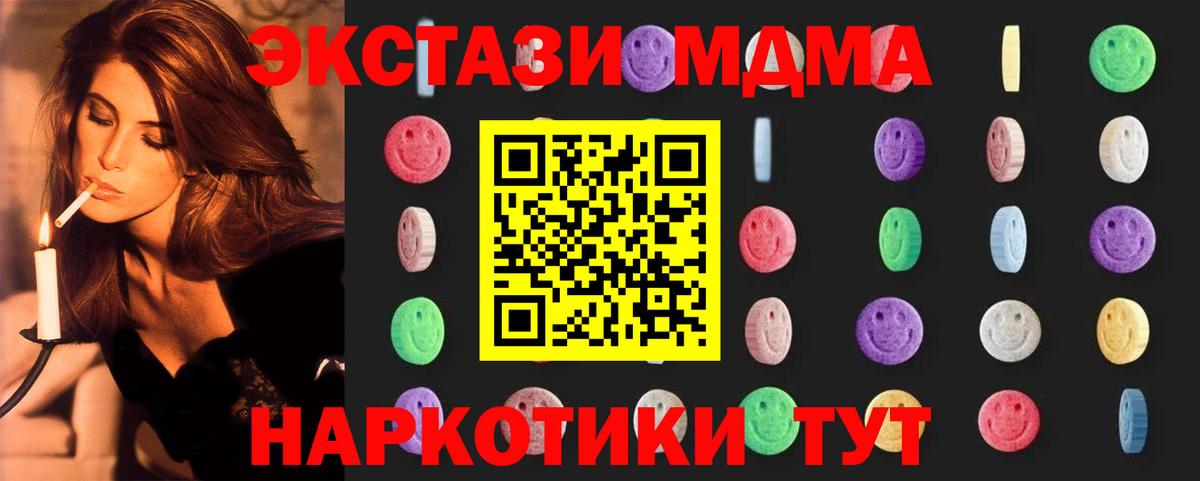 MDMA молли  Вход с VPN  Каспийск 