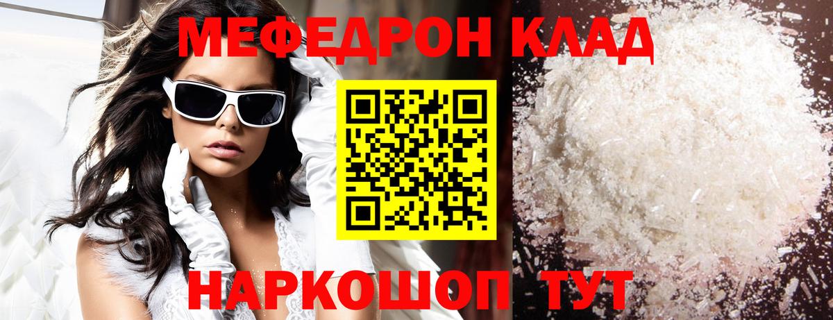 Меф мяу мяу  Каспийск