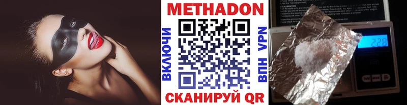 где купить   Каспийск  Метадон белоснежный 