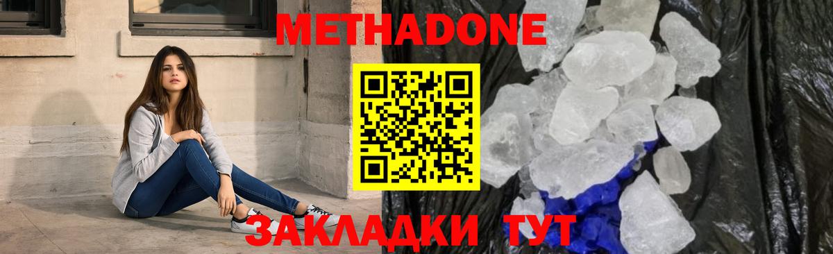 Метадон methadone  Вход с VPN  Каспийск  Метадон VHQ 