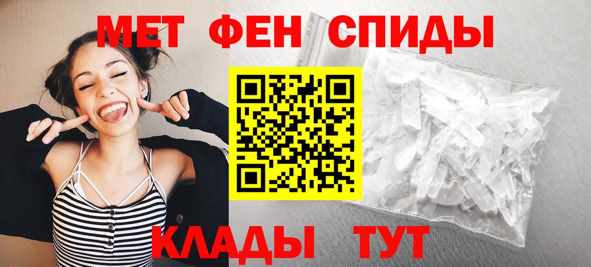 Метамфетамин  Метамфетамин Methamphetamine  Вход с VPN  Каспийск 