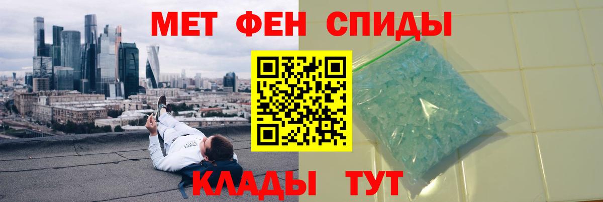 МЕТАМФЕТАМИН мет Каспийск