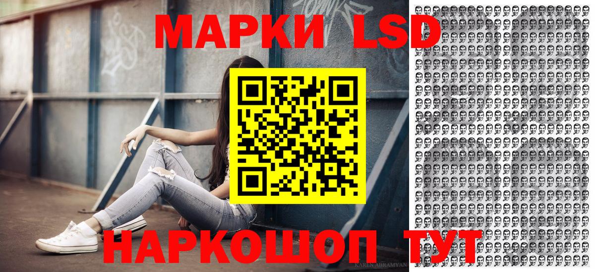Наркотические марки 1500мкг Каспийск