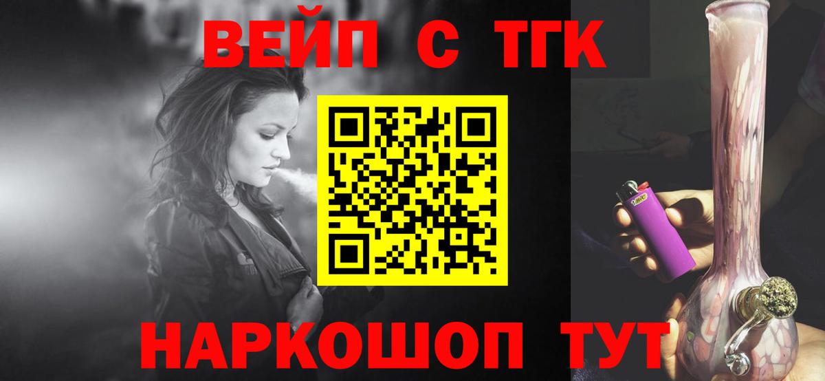 Дистиллят ТГК Wax  где продают   Каспийск  Вход с VPN 